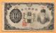 Korea 10 Yen Nd 1944 - 1945 P 36 Circulated Banknote See Scan Asia photo 1