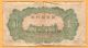 Korea 10 Yen Nd 1944 - 1945 P 36 Circulated Banknote See Scan Asia photo 2