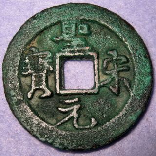 1000 Years Ancient China Coin 