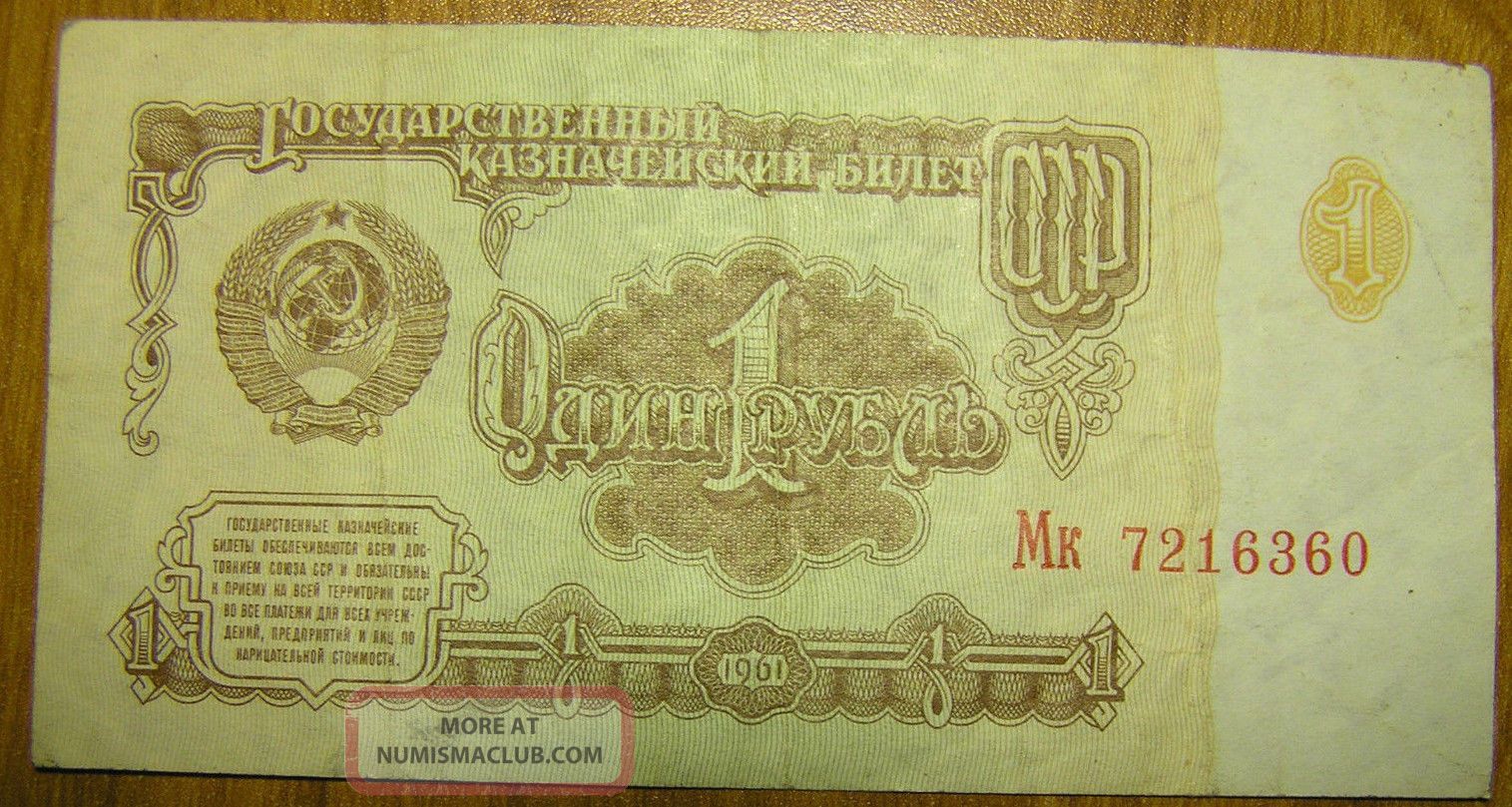 Ussr 1961 Russia 1 Ruble (rouble) One Russian Paper Money Soviet Union Banknote Europe photo