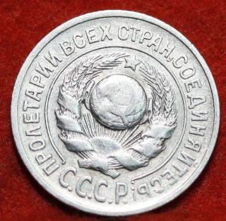 Circulated 1925 Russia 15 Kopeks Silver Foreign Coin S/h photo