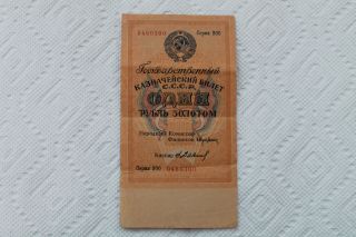 Soviet Union (russia) 1 Gold Ruble Banknote 1928 photo