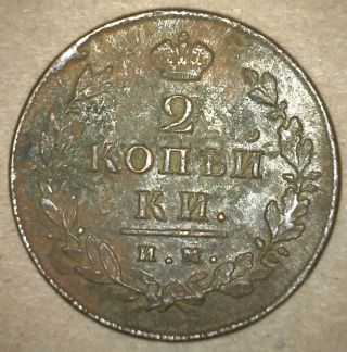 1814 Copper Russia Two Kopek 2 Cent Russian Empire Coin Yg photo