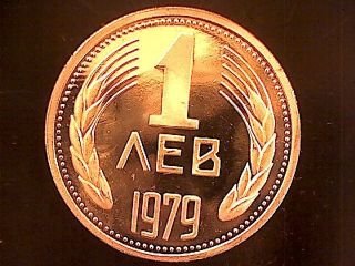 Bulgaria 1979 1 Lev Rare 2,  000 Mintage photo