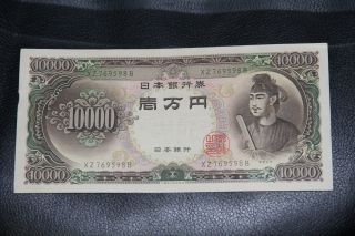 Japan 10000 Yen 1957 - Shotoku Taishi Unc Japanese Currency Bill Note photo