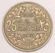 1961 Lebanon Libanaise 25 Piastres Cedar Coin Vf, Middle East photo 1