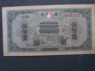 Scnc26 - 1949 Pr - China 1st Series Of Rmb $500.  00 Currency With Secret Mark photo