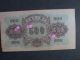 Scnc26 - 1949 Pr - China 1st Series Of Rmb $500.  00 Currency With Secret Mark Asia photo 1