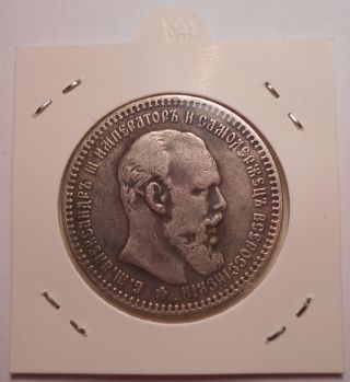 1 Ruble 1888 Russia Empire Coin photo