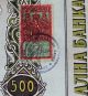 1924 Bulgaria Vratsa Veslets Trading Bank Stock Share Certificate Bond Litho Rrr World photo 5