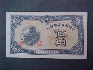 China Japanese Occupation Currency 1944 50 Fen P - J68a photo