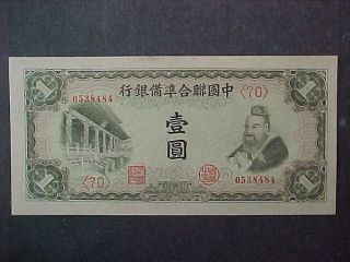 China Japanese Occupation Currency 1941 1 Yuan J - 72 photo
