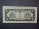 China Japanese Occupation Currency 1941 1 Yuan J - 72 Asia photo 1