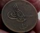 Cairo Egypt Bronze Large Coin 40 Para 1869 Ad Ottoman Sultan Abdul Aziz Vf, Africa photo 2