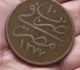 Cairo Egypt Bronze Large Coin 40 Para 1869 Ad Ottoman Sultan Abdul Aziz Vf, Africa photo 3