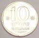 1984 Israel Israeli 10 Sheqalim Ancient Galley Boat Coin Vf, Middle East photo 1