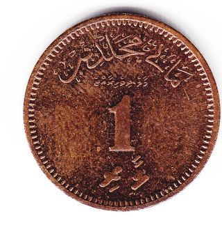 Maldives 1 Laari 1960 Km43 Bronze 1 - Yr Type Proof - Very Rare Minted 1,  270 Only photo