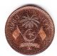 Maldives 1 Laari 1960 Km43 Bronze 1 - Yr Type Proof - Very Rare Minted 1,  270 Only Asia photo 1