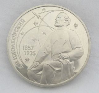 Russia / Ussr 1 Rouble Proof,  1987,  Birth Of Constantin Tsiolkovsky photo