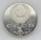Russia / Ussr 1 Rouble Proof,  1987,  Birth Of Constantin Tsiolkovsky Russia photo 1
