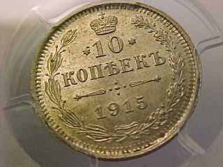 1915 Bc Russia 10 Kopek Pcgs Ms 65 Lustrous Rare Coin photo