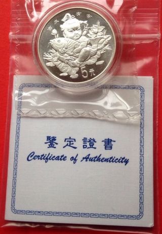 China 1997 Mascot 5 Yuan Piedfort 1 Oz Silver Coin W 吉慶有余加厚紀念銀幣 photo