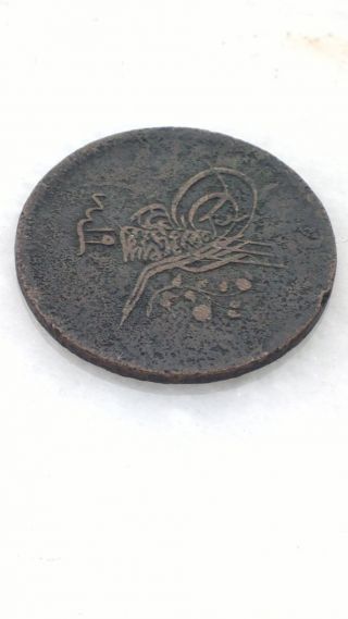 Uknown Islamic Turkish/arabic Black Patina Coin photo
