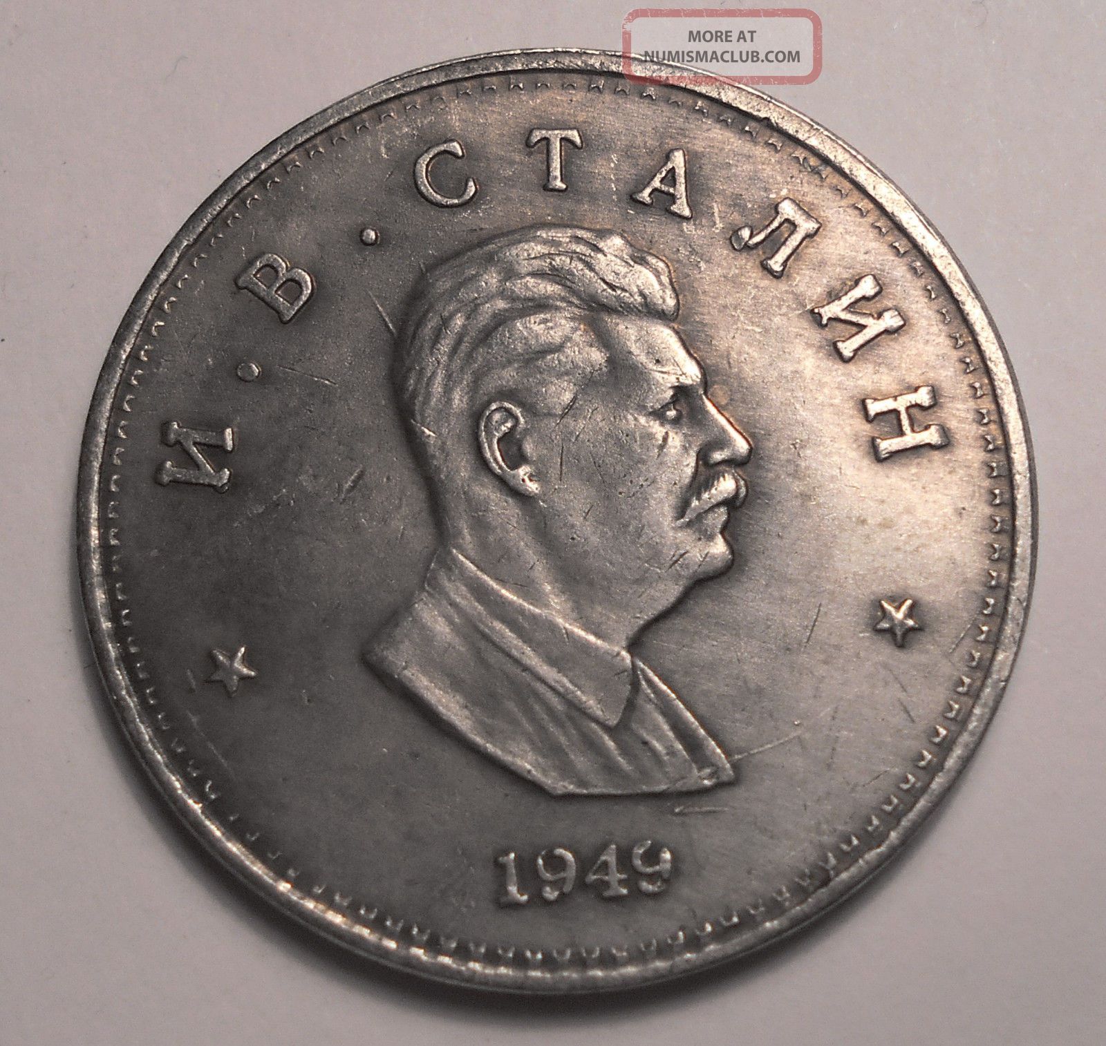 1-ruble-1949-russia-ussr-coin