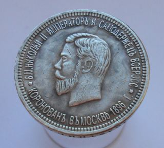 1 Ruble 1896 Russia Empire Coin photo