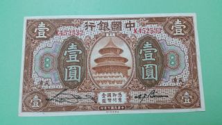 1918 Bank Of China (tientsin) 1 Yuan - Aunc photo