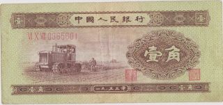 China 1 Jiao Banknote 1953 Year 100 photo