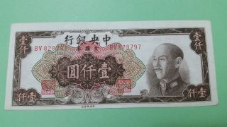 1949 Central Bank Of China 1000 Yuan - Xf,  /aunc photo