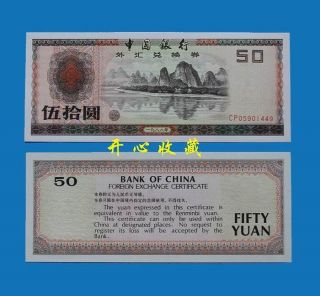 1988 China Bank Foreign Exchange Certificate Unc Fec Currency Note Fifty Yuan 50 photo