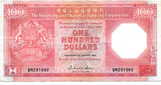1985 Hongkong Shanghai 100 Dollar Banknote photo