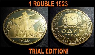 Ussr 1 Rouble 1923 Communist Worker Proof Trial Edition Rare Gold photo
