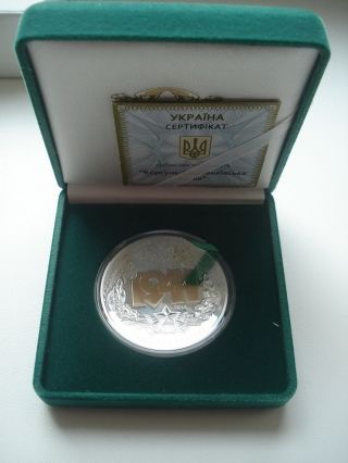 Ukraine - 20 Grivna Coin 2014 