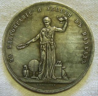 1880 - S Old Rare Medal 