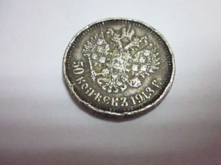 Old Russia Russian Empire Silver Coin 1913 Year 50 Kopeek photo