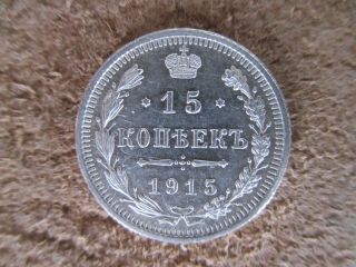 Russian Empire,  Silver Coin 15 Kopek,  Nicolas Ll,  1915,  Au photo