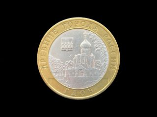 Russia / Russland,  10 Rubles,  2007,  Gdov,  Гдов,  Spmd,  Bi - Metal,  Circulated photo