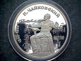 Russia Ussr 1990 Rouble,  150th Anniv Birth Of Peter Chaikovsky,  Proof In Capsule photo