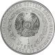 1 Oz Silver Coin: Silver Irbis - Snow Leopard Kazakhstan 1 Tenge 2010 Russia photo 1