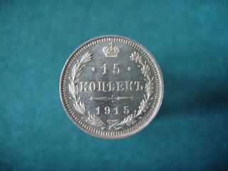 Silver Coin 15 Kopeks 1915 Nicholas Ii (1894 - 1917) Russian Empire Xf photo