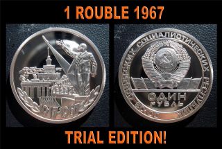 Ussr 1 Rouble 1967 Lenin Proof Trial Edition Rare Silver photo