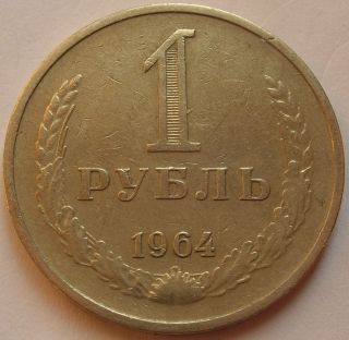 1 Ruble 1964.  Russian,  Soviet Union Coin,  Coat Of Arms Ussr photo