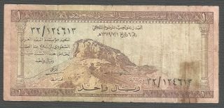 Saudi Arabia Banknote 1 Riyal P 6 - Sig 3 - First Issue - Old photo