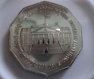 1981 5 Rupees Extremely Rare Shaped Coin.  Sri Lanka. photo