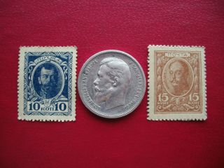 Imperial Russian 50 Kopeck Kopek 1913 Silver Coin And Money Stamps photo