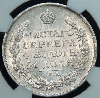 Rouble 1817 Cnb Nc - Ngc Ms63 photo