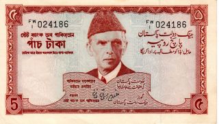 Pakistan Rs5 Ghulam Ishaq Khan Small Prefix Fw/1 Paper Money Unc. photo